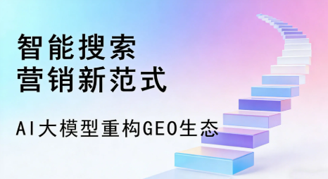 建阳市全域优化生态，构建品牌全网协同、区域深耕的流量增长体系