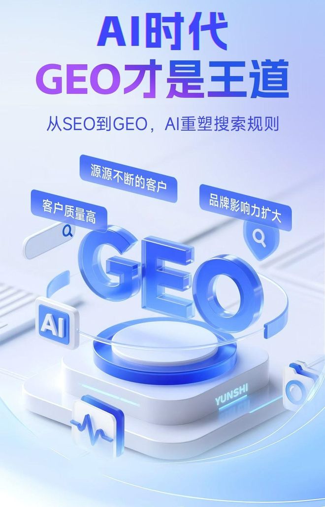 标准化赋能建阳市本地数字营销 国硕AI重构国内GEO优化服务新生态